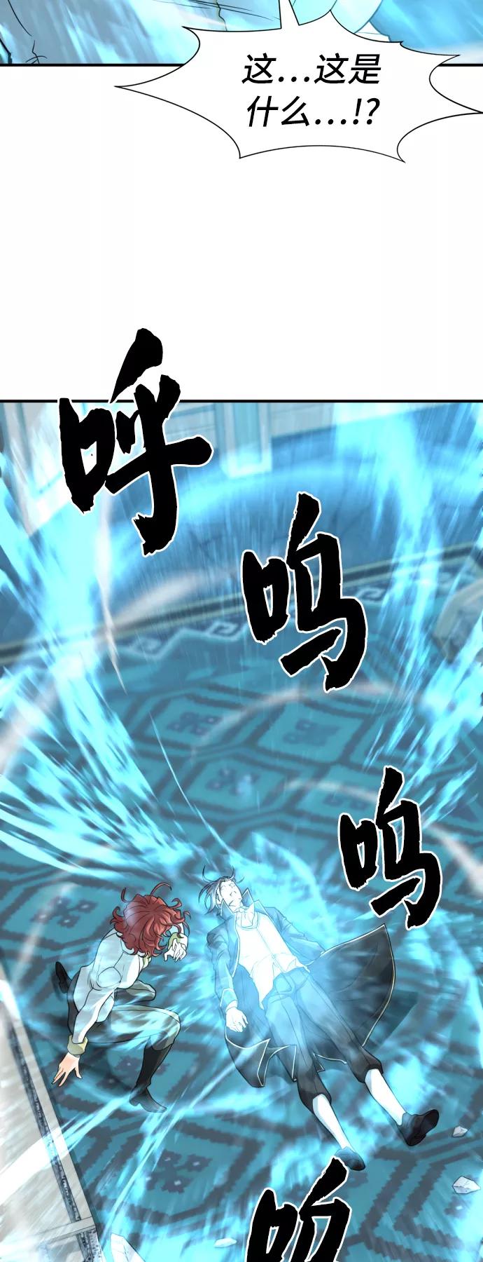 史诗级领地设计师 第46话 第3页