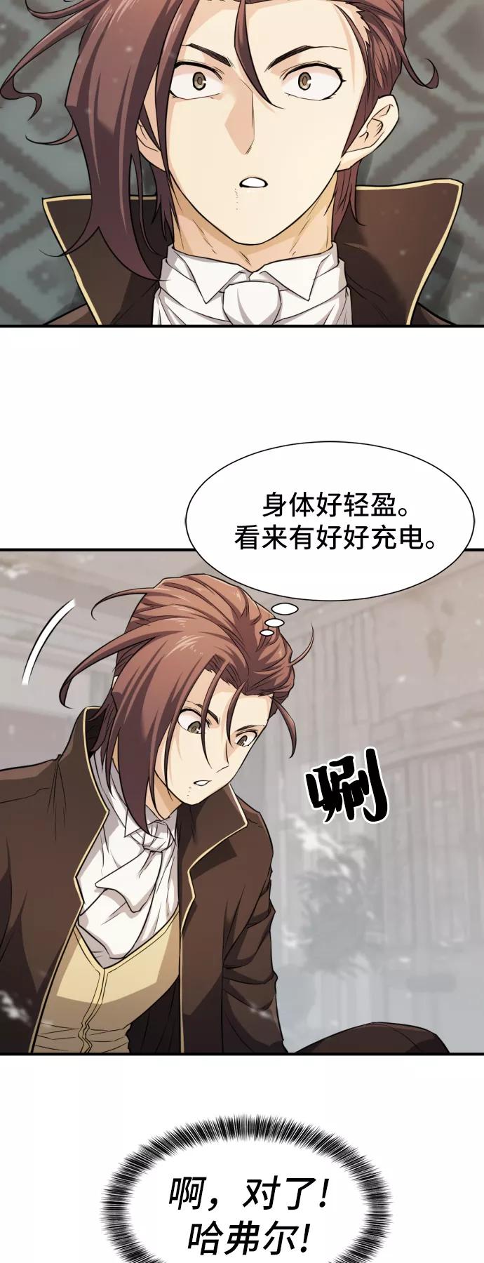 史诗级领地设计师 第46话 第16页