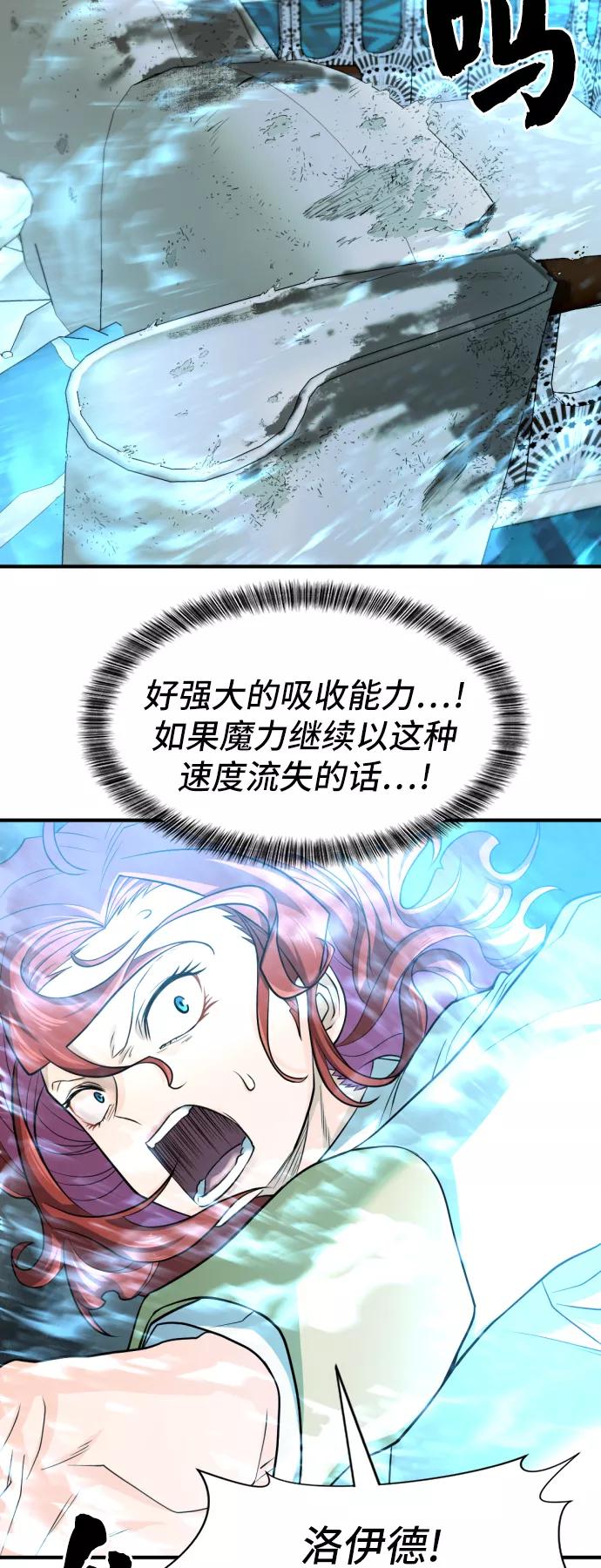 史诗级领地设计师 第46话 第6页