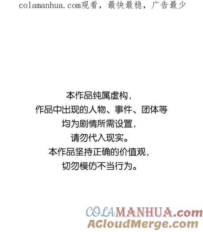 史诗级领地设计师 第46话 第1页