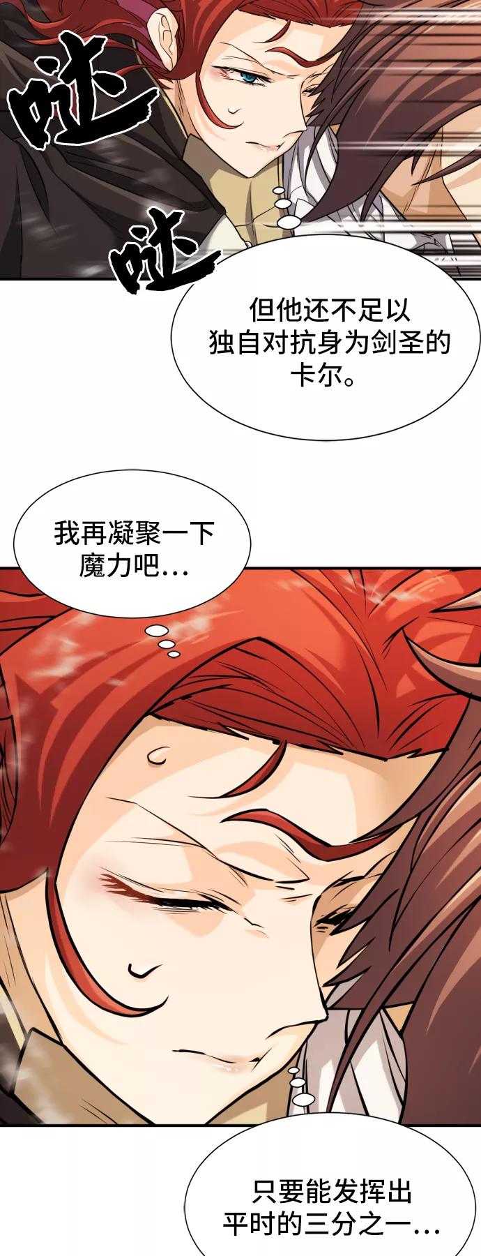 史诗级领地设计师 第46话 第25页