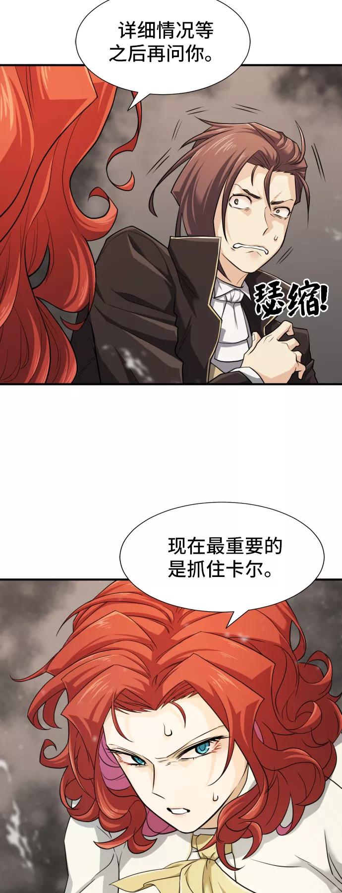 史诗级领地设计师 第46话 第19页