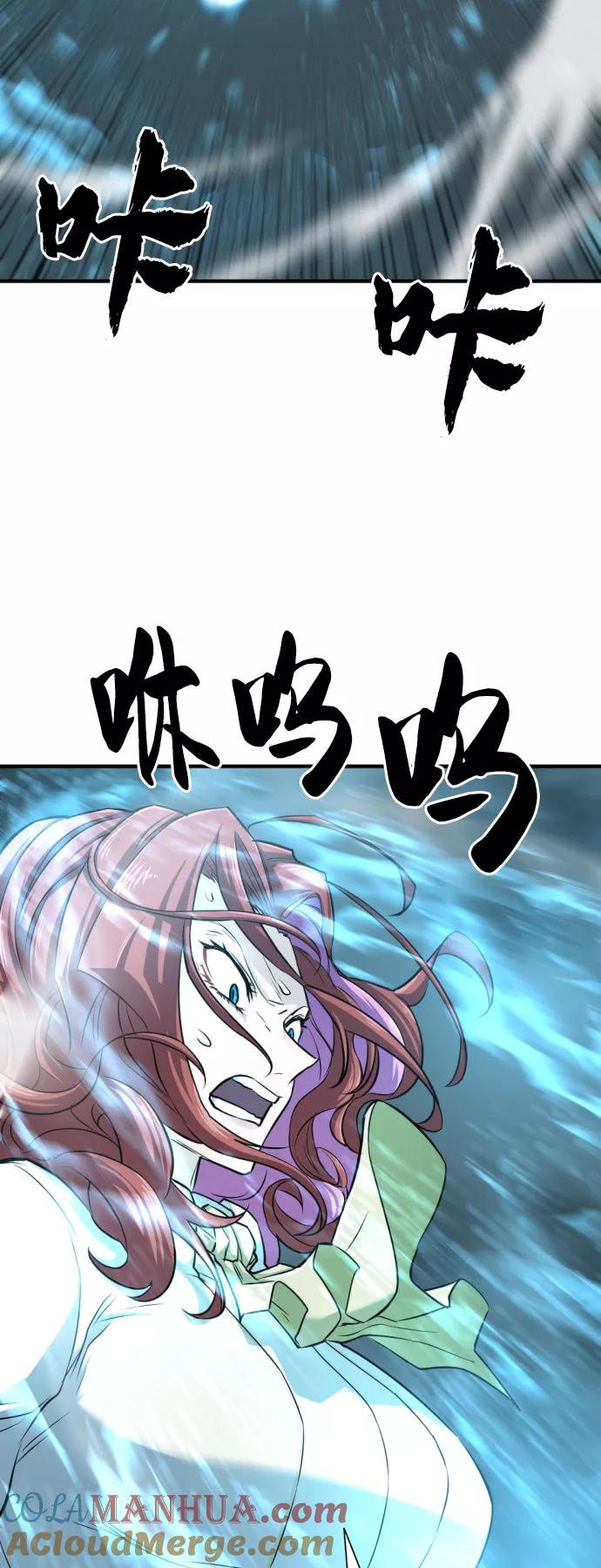 史诗级领地设计师 第46话 第2页