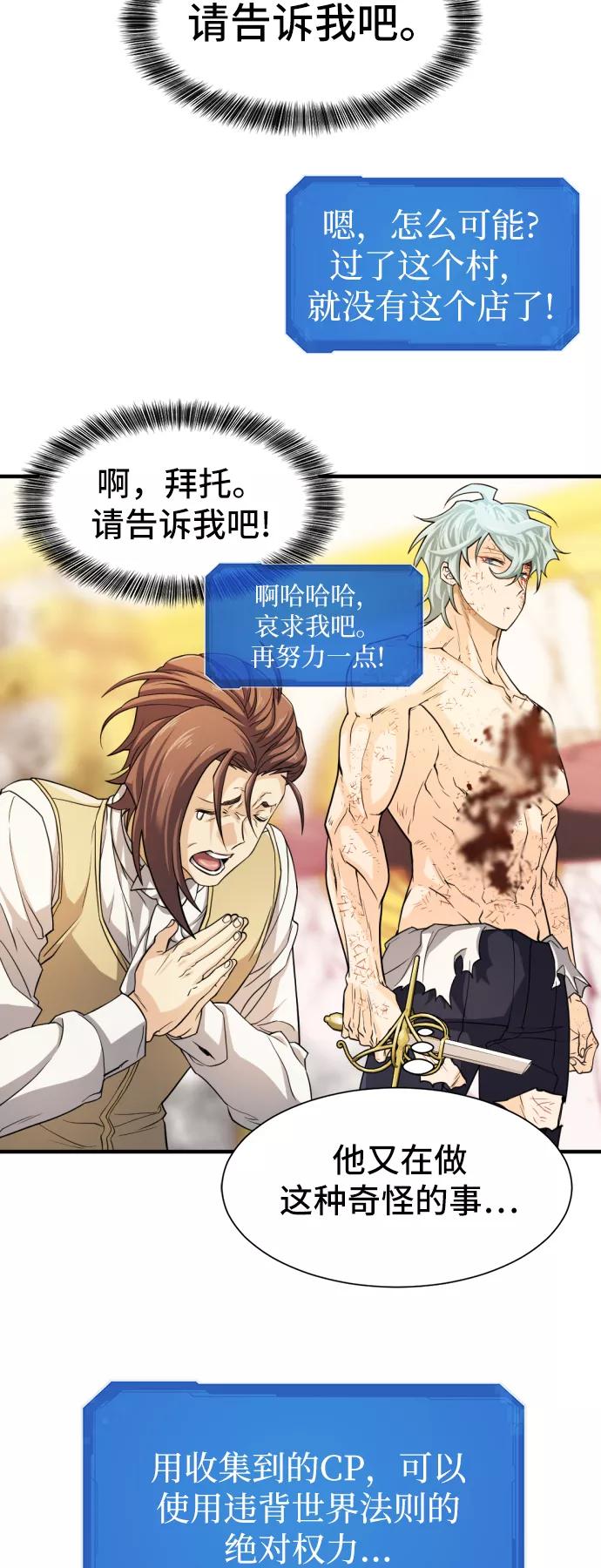 史诗级领地设计师 第46话 第48页