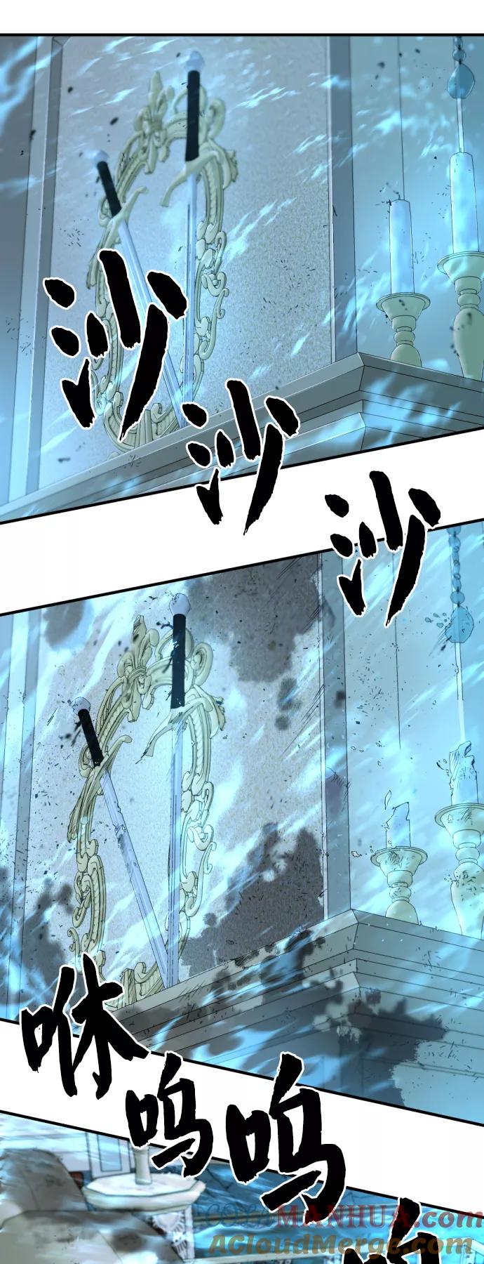 史诗级领地设计师 第46话 第5页