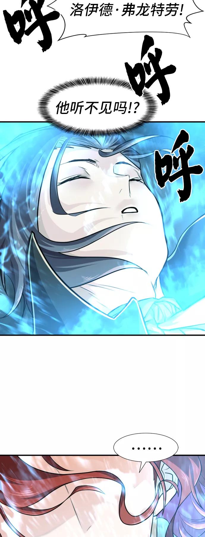 史诗级领地设计师 第46话 第7页