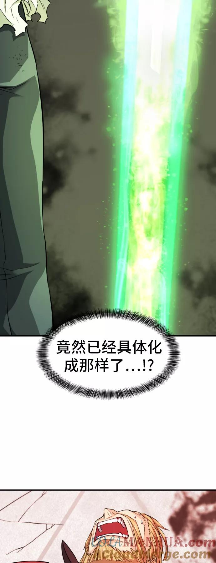 史诗级领地设计师 第46话 第29页