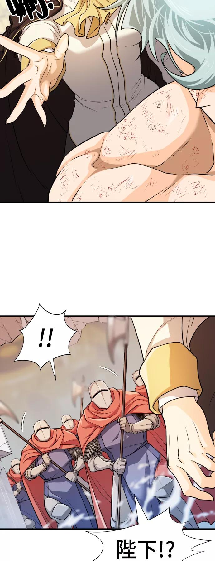 史诗级领地设计师 第46话 第31页