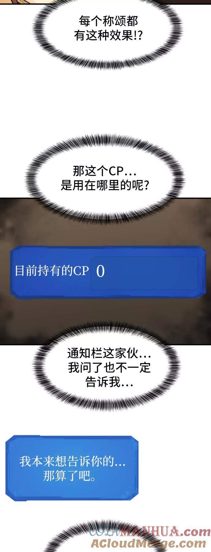 史诗级领地设计师 第46话 第47页