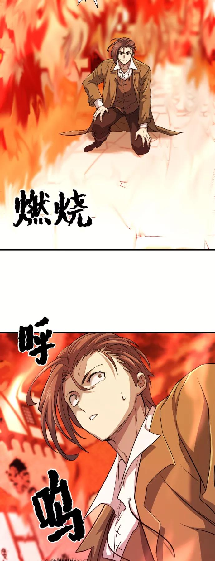 史诗级领地设计师 第47话 第48页