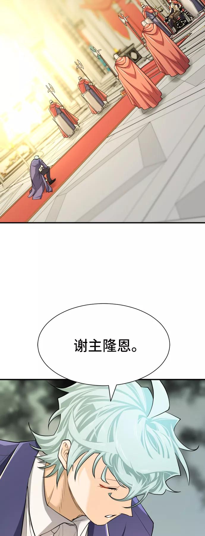 史诗级领地设计师 第47话 第27页