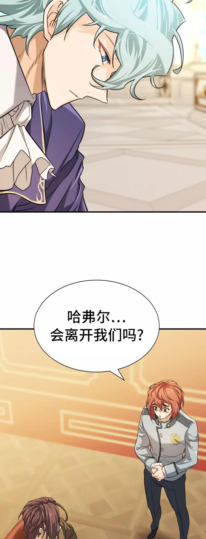 史诗级领地设计师 第47话 第15页