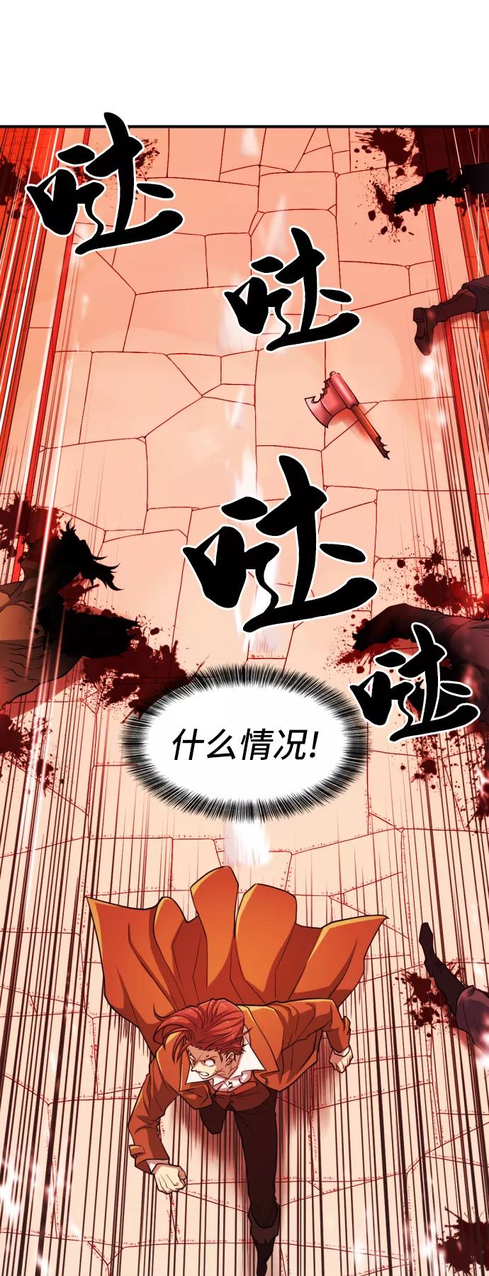 史诗级领地设计师 第47话 第54页