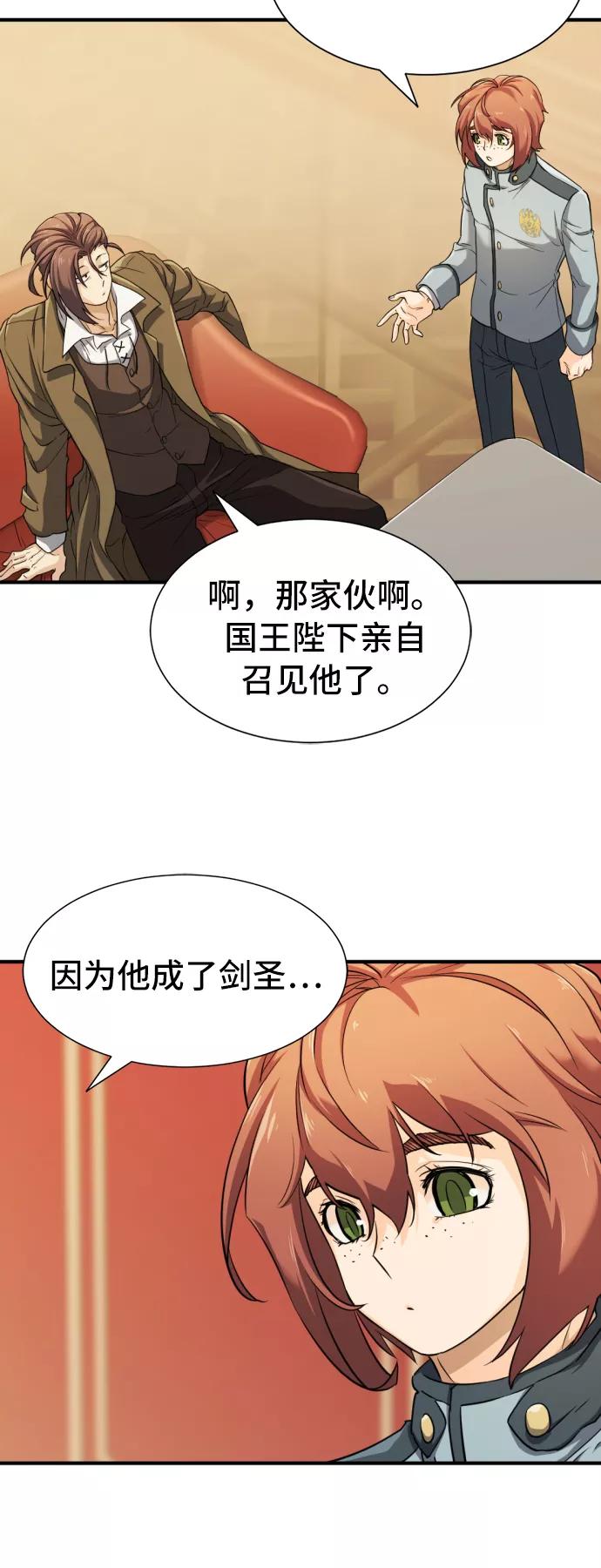 史诗级领地设计师 第47话 第9页