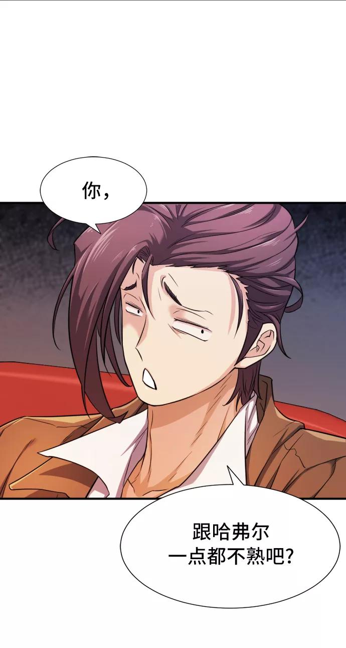 史诗级领地设计师 第47话 第18页