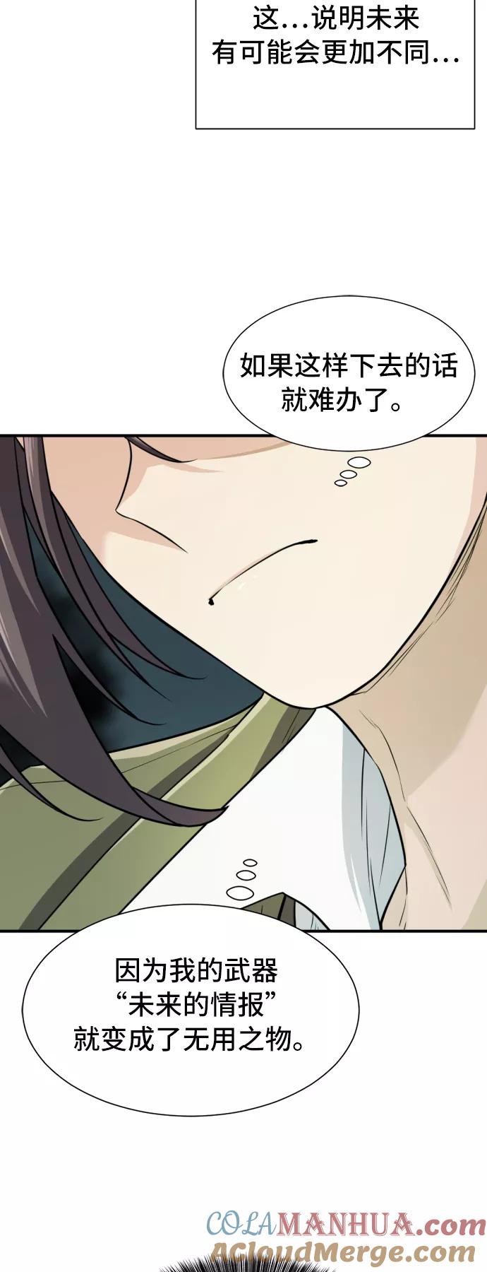 史诗级领地设计师 第47话 第7页