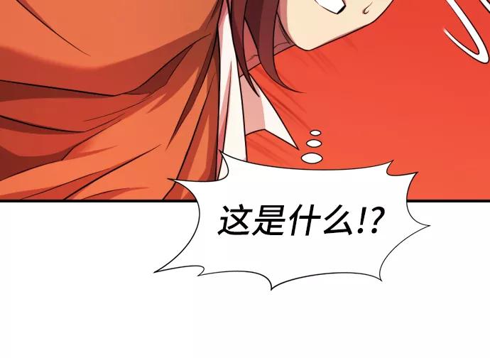 史诗级领地设计师 第47话 第53页