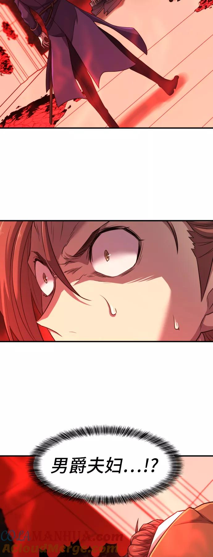 史诗级领地设计师 第47话 第58页