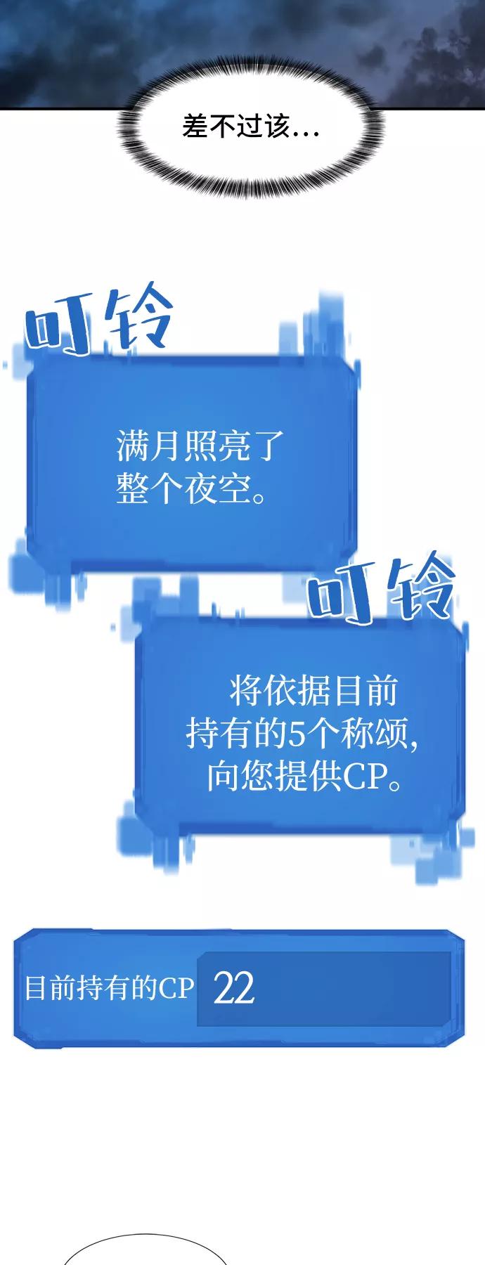 史诗级领地设计师 第47话 第42页