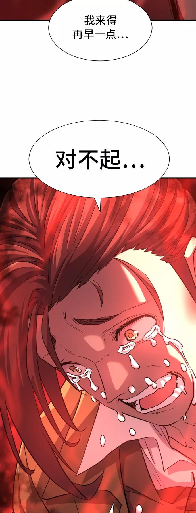 史诗级领地设计师 第47话 第60页