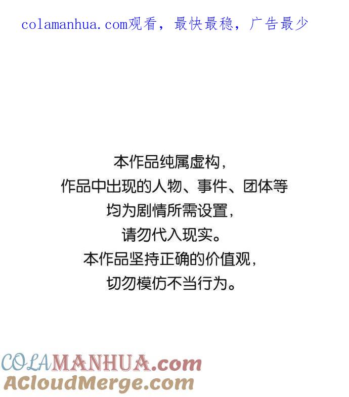 史诗级领地设计师 第47话 第1页