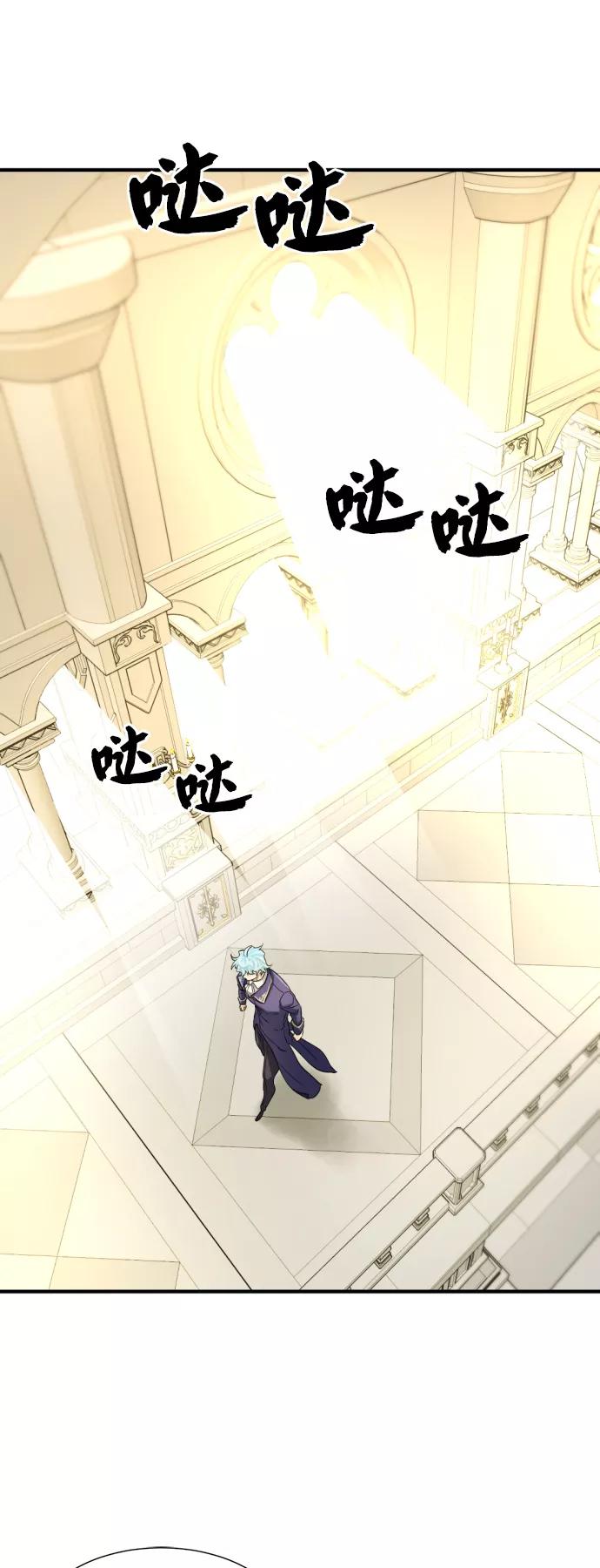 史诗级领地设计师 第47话 第29页