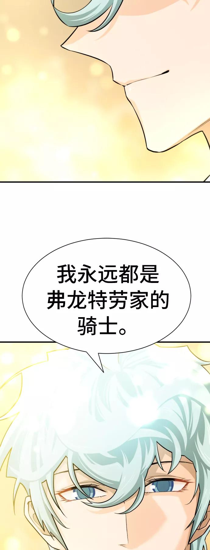 史诗级领地设计师 第47话 第32页
