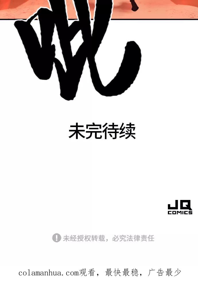 史诗级领地设计师 第47话 第65页