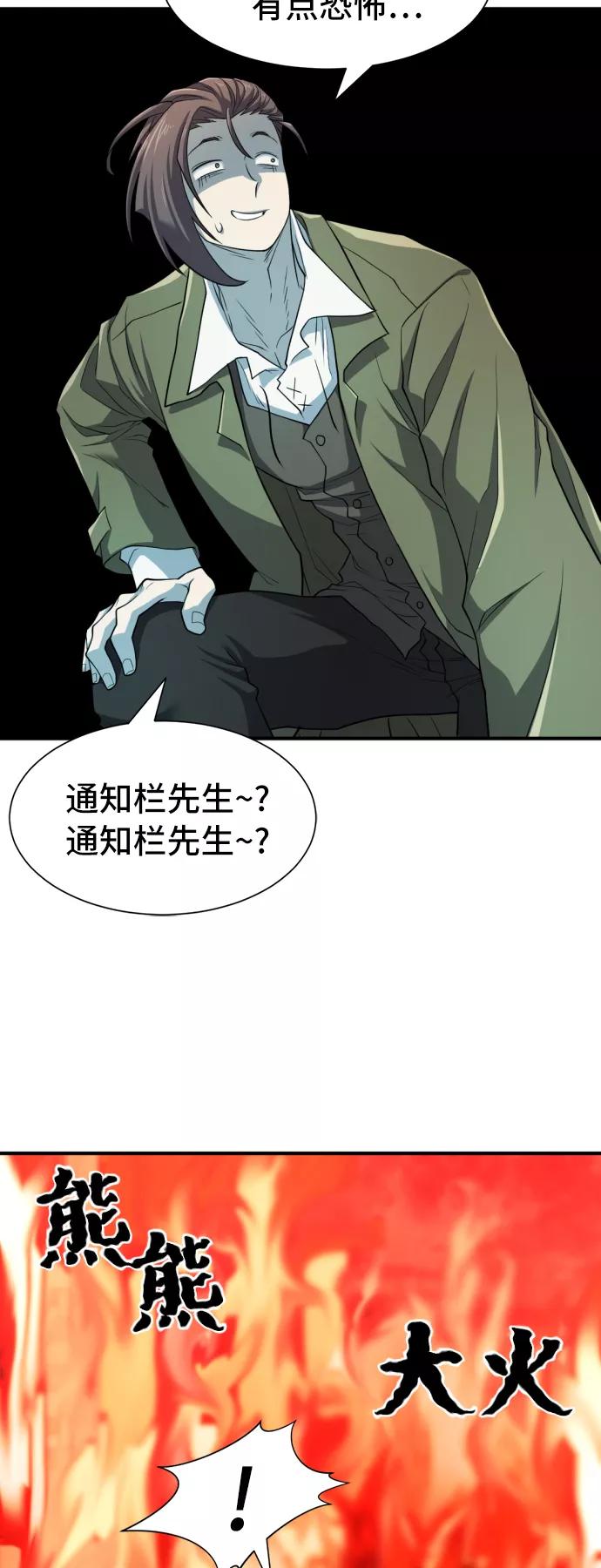 史诗级领地设计师 第47话 第47页