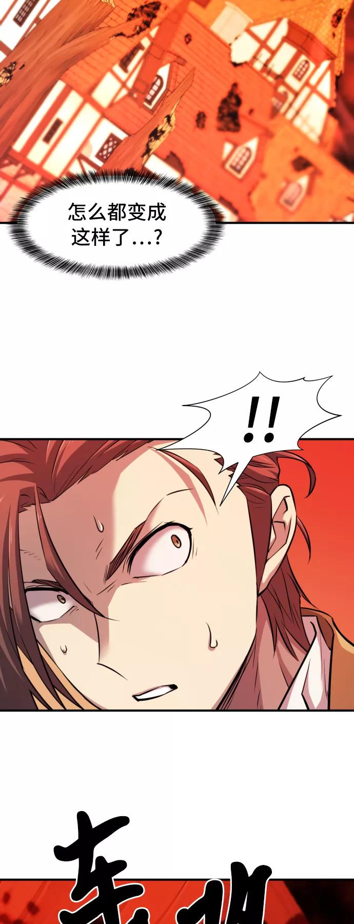 史诗级领地设计师 第47话 第51页