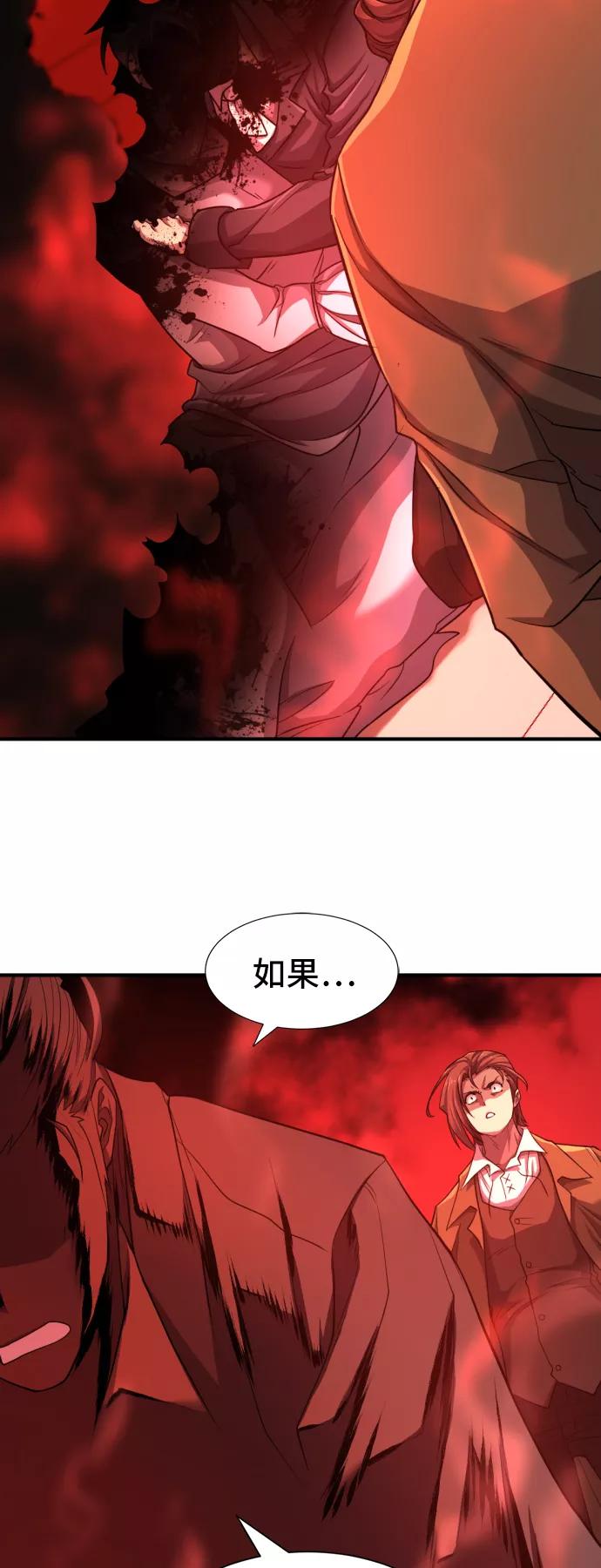 史诗级领地设计师 第47话 第59页