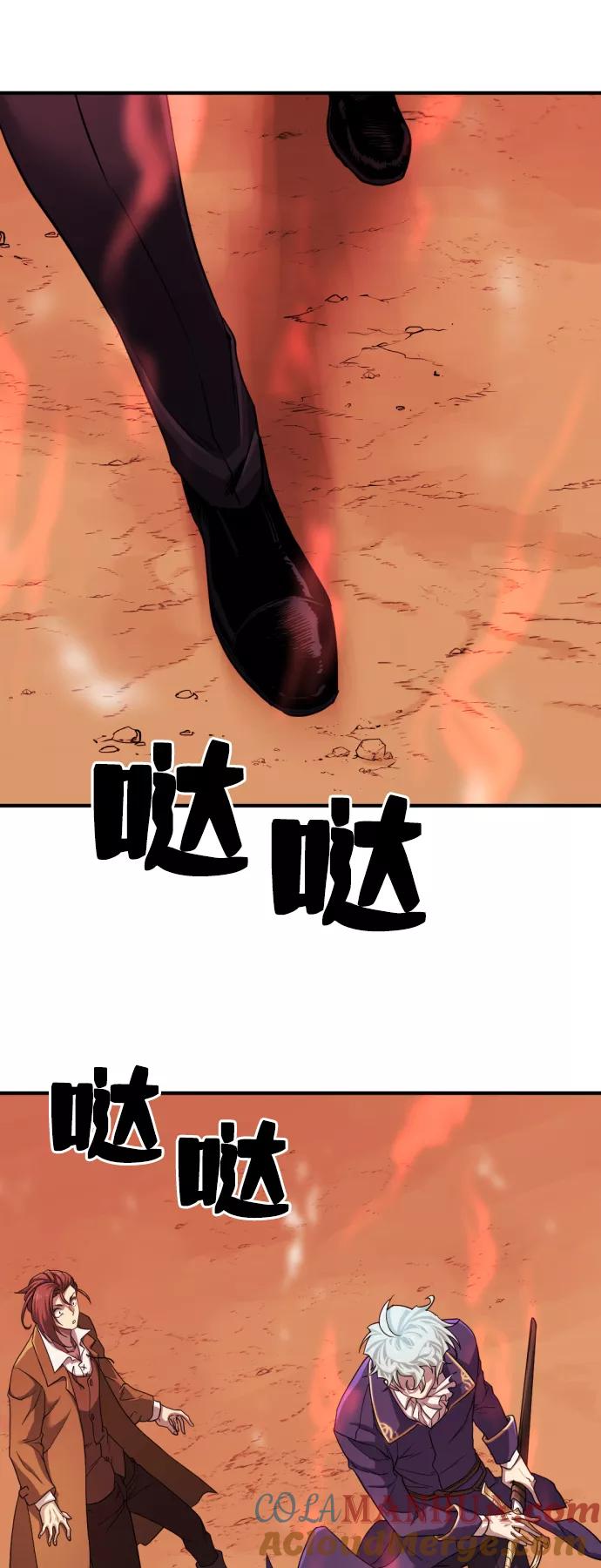 史诗级领地设计师 第48话 第10页