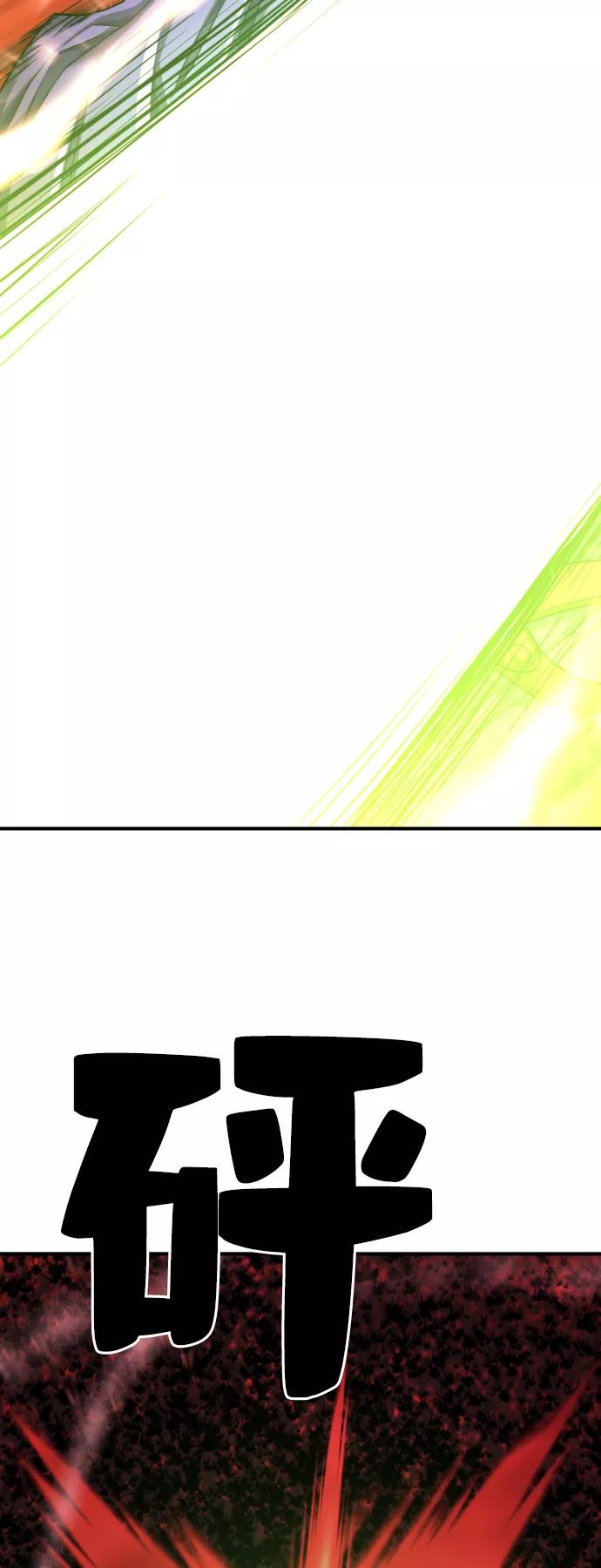 史诗级领地设计师 第48话 第17页