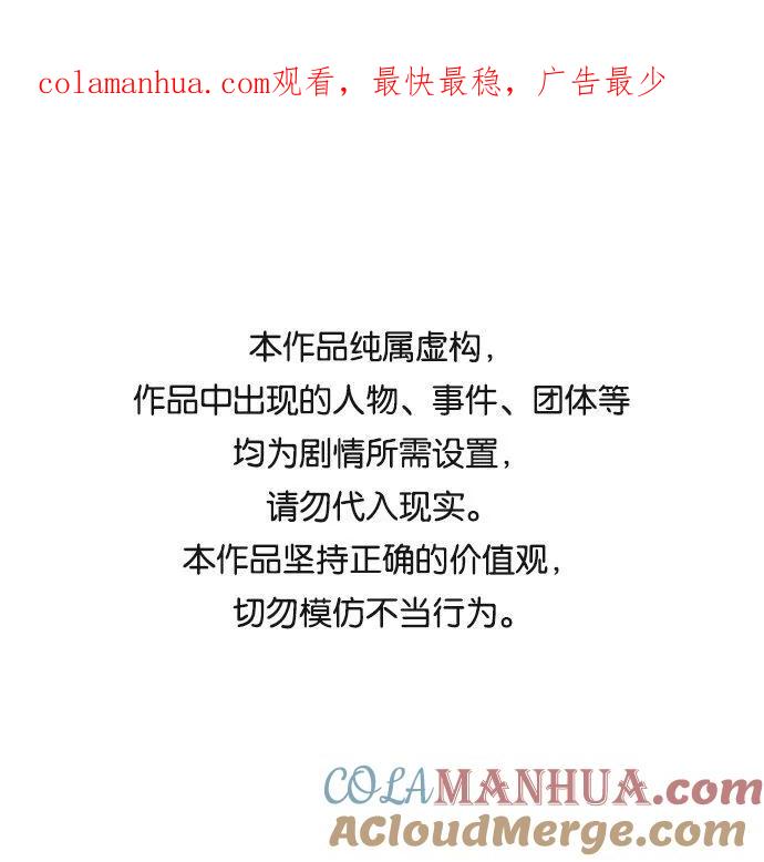 史诗级领地设计师 第48话 第1页