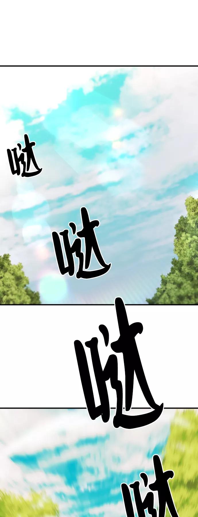 史诗级领地设计师 第48话 第62页