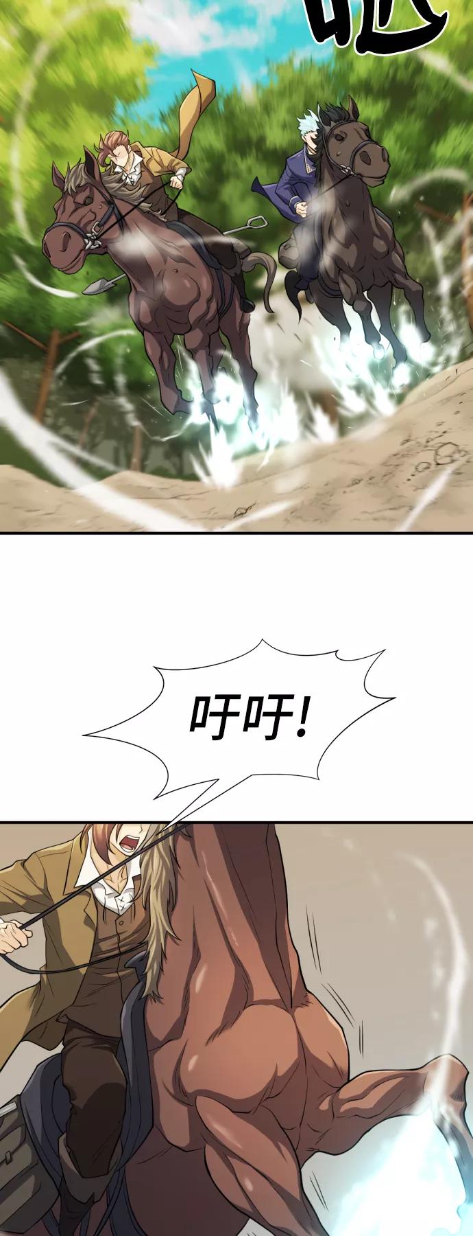 史诗级领地设计师 第48话 第63页