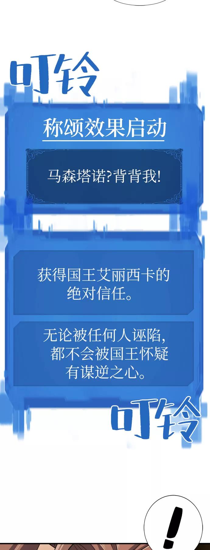 史诗级领地设计师 第48话 第44页