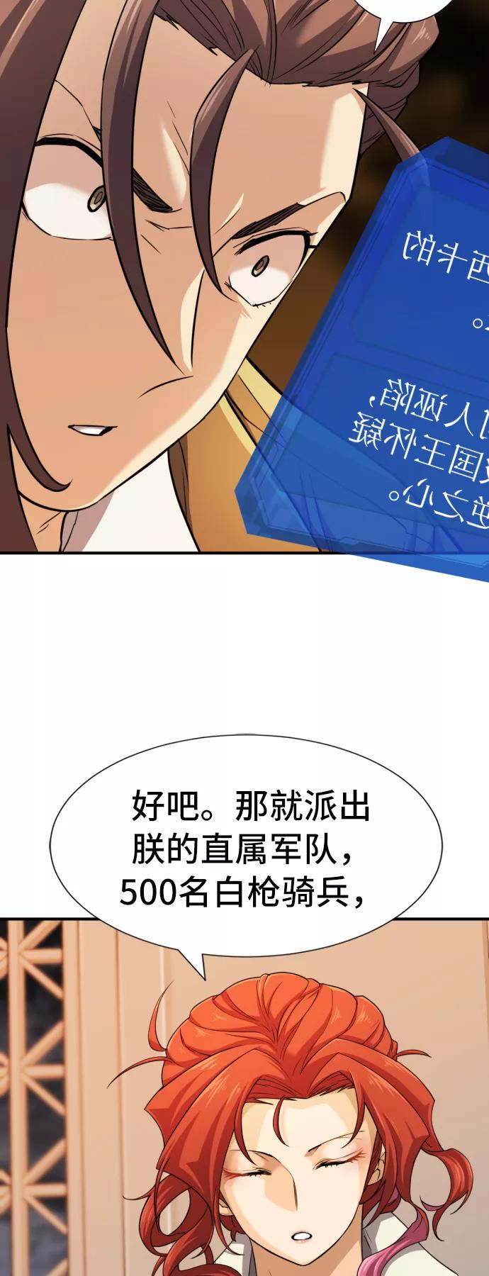 史诗级领地设计师 第48话 第45页