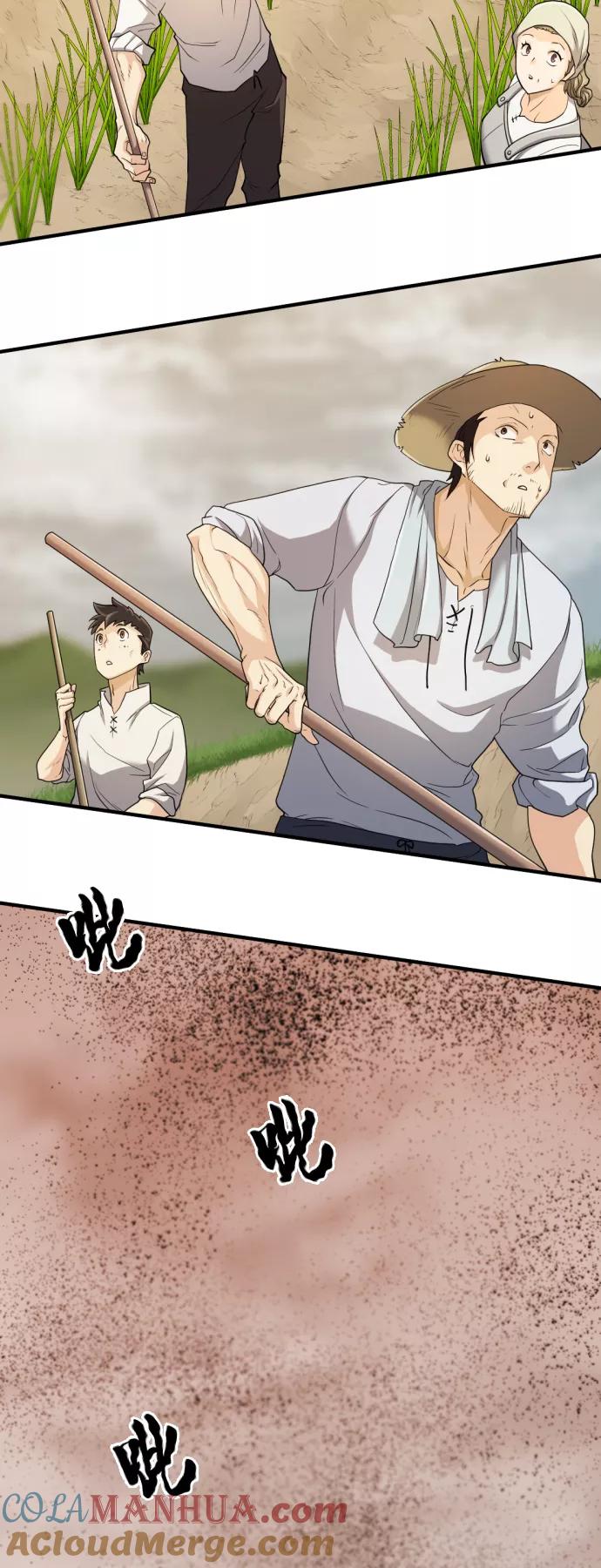 史诗级领地设计师 第48话 第67页