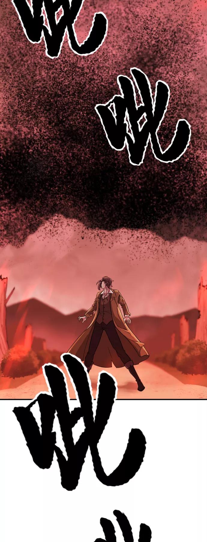 史诗级领地设计师 第48话 第5页