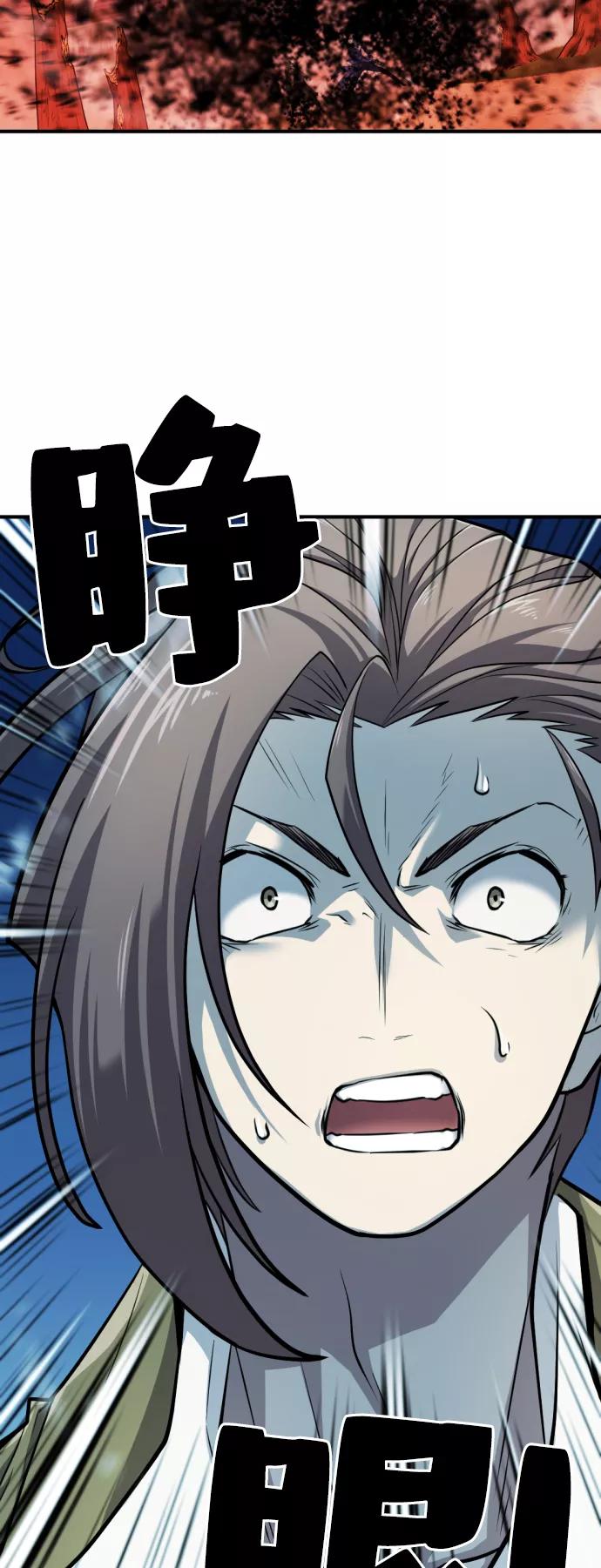 史诗级领地设计师 第48话 第23页