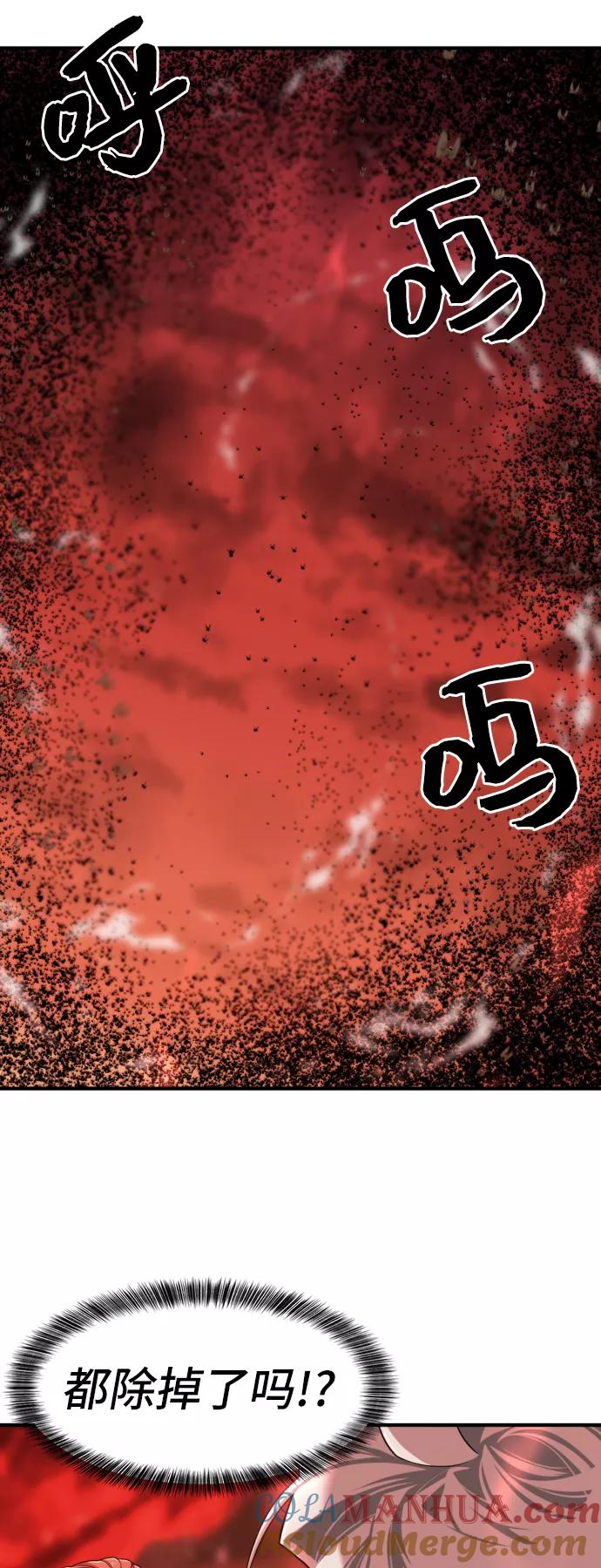 史诗级领地设计师 第48话 第19页