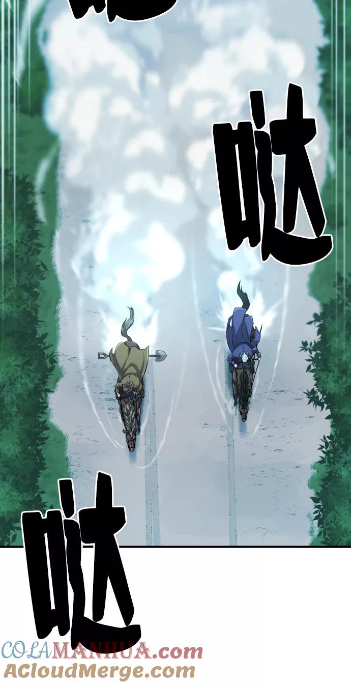 史诗级领地设计师 第48话 第52页