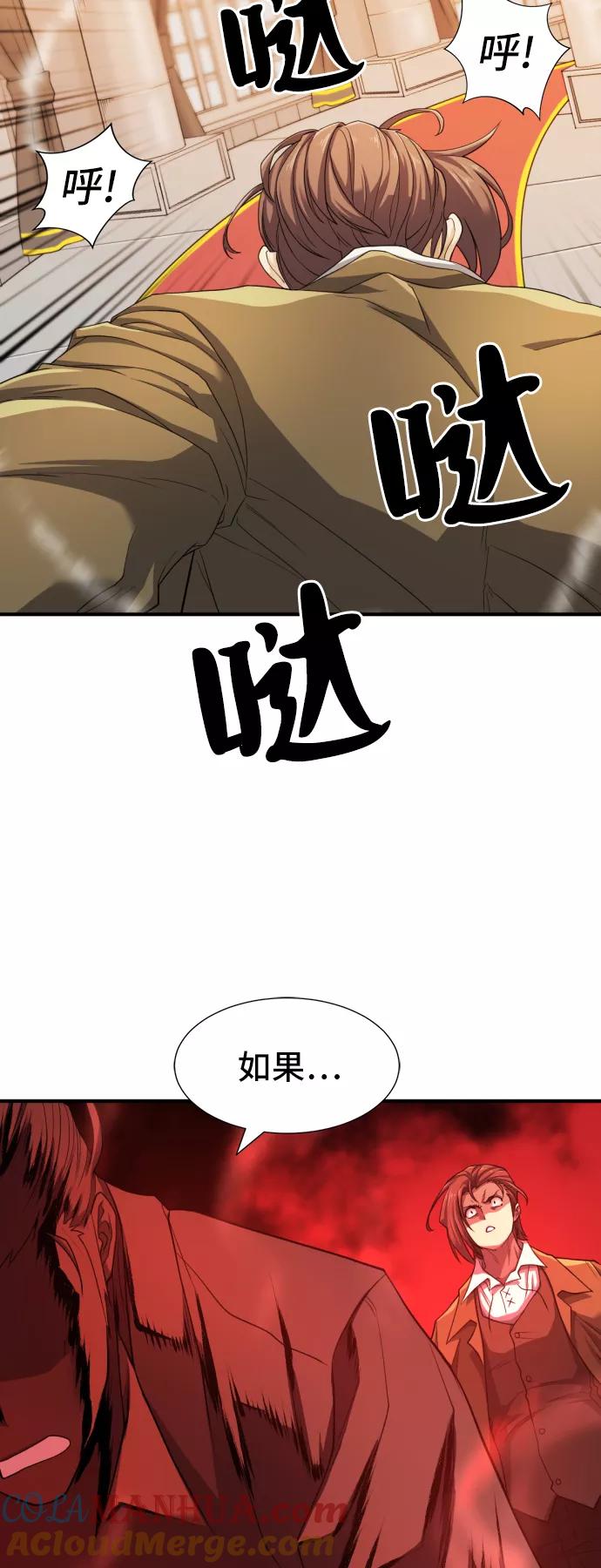 史诗级领地设计师 第48话 第28页