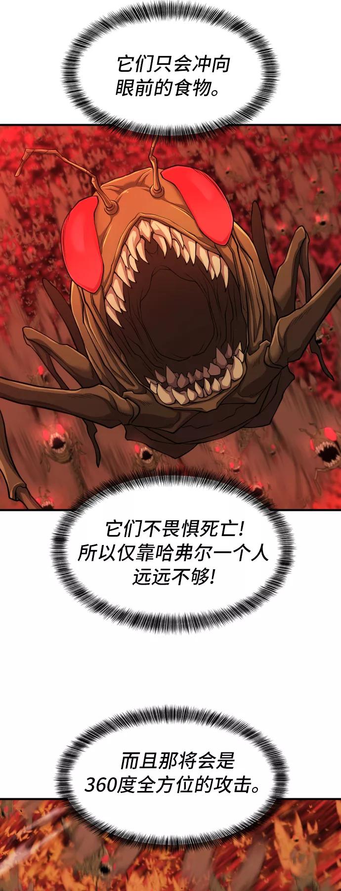 史诗级领地设计师 第48话 第57页