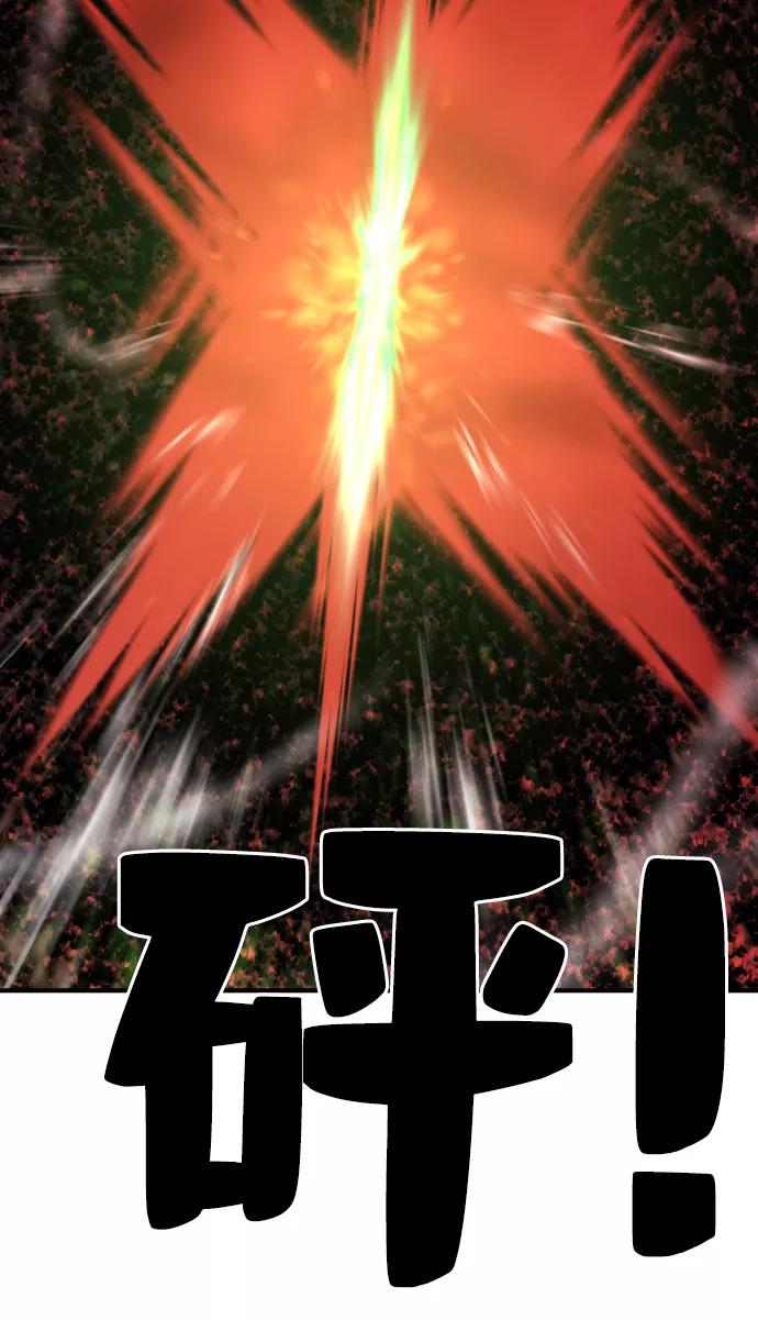 史诗级领地设计师 第48话 第18页