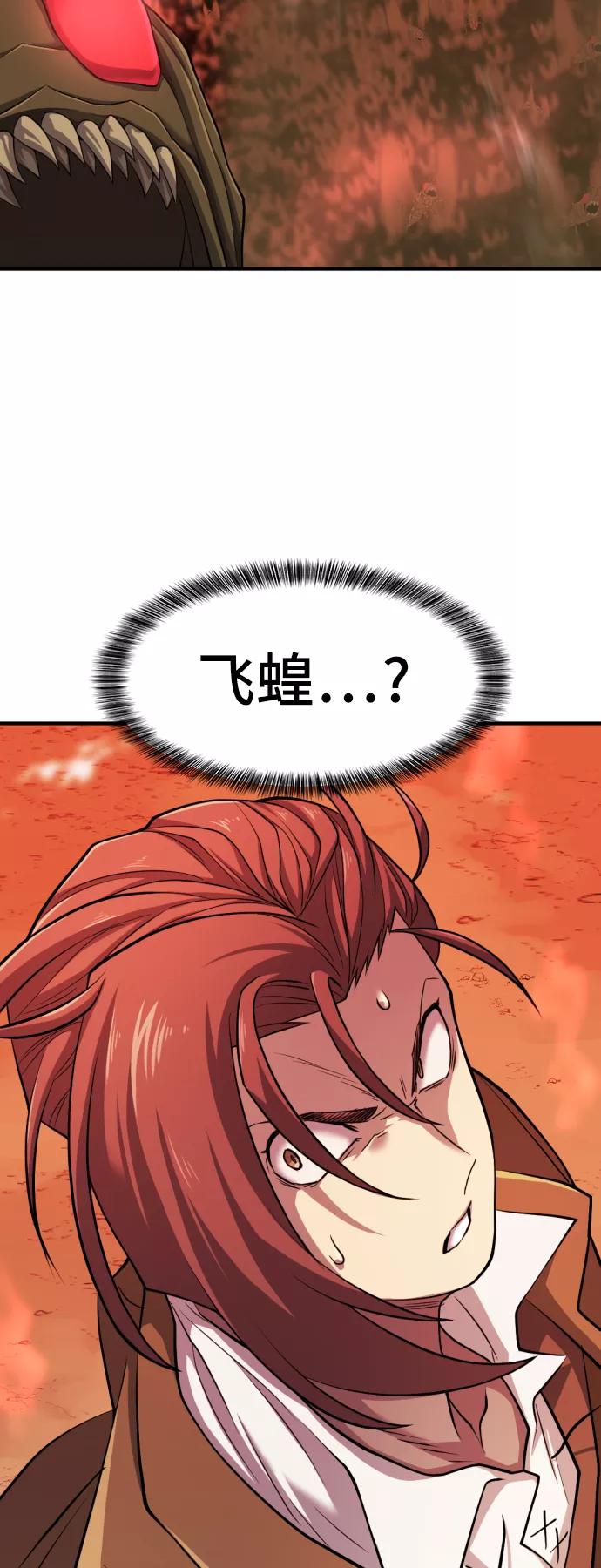 史诗级领地设计师 第48话 第8页
