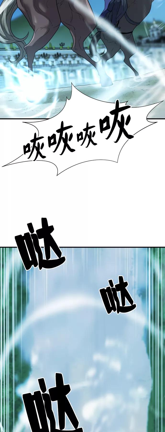 史诗级领地设计师 第48话 第51页