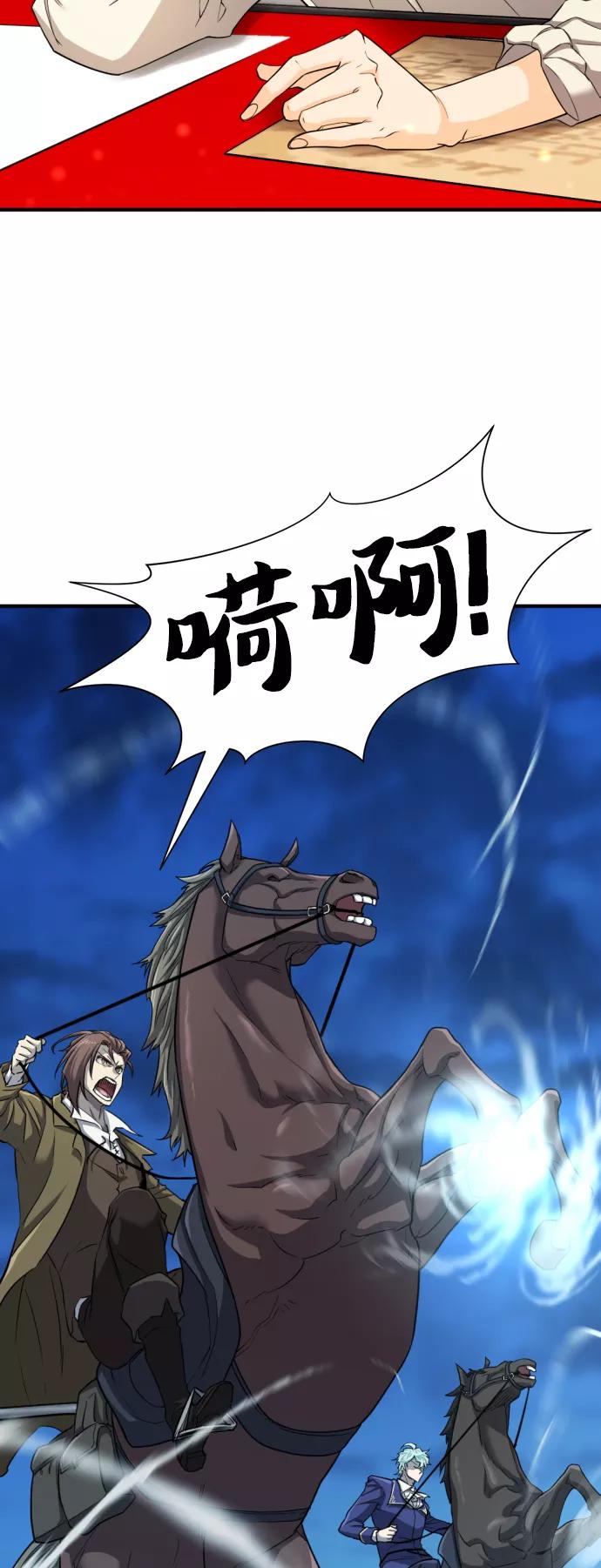 史诗级领地设计师 第48话 第50页