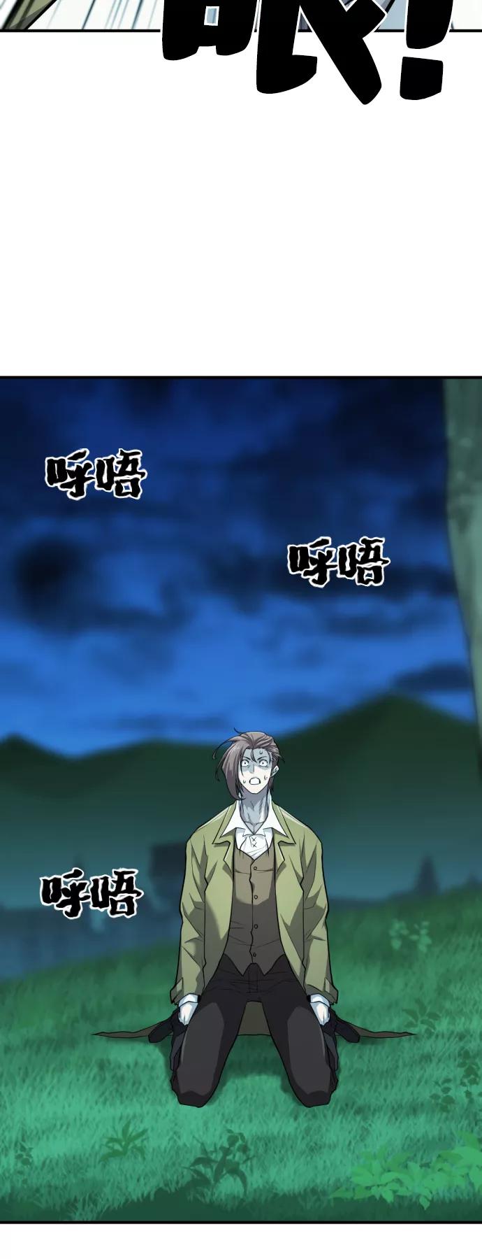 史诗级领地设计师 第48话 第24页
